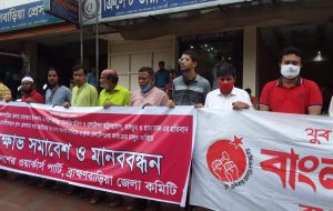 1623148077365 Brahmanbaria Human Chain pic