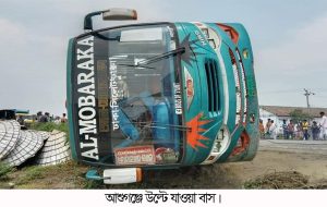 Brahmanbaria Pic 0011 1