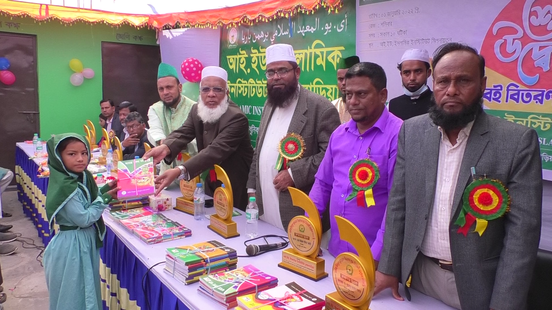 Brahmanbaria islamic institute pic