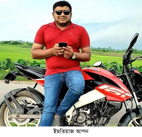 Brahmanbaria Pic 001 18