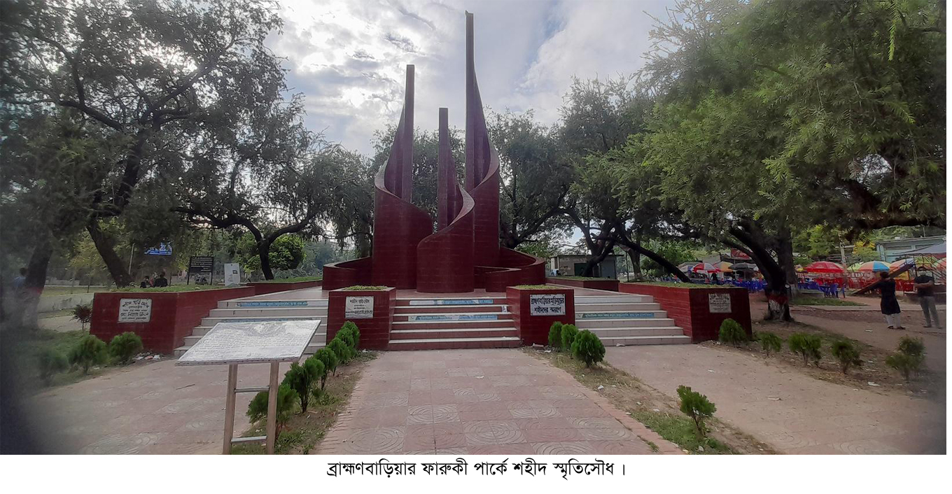 Brahmanbaria Pic 001