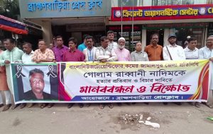 Brahmanbaria humanchain pic 2