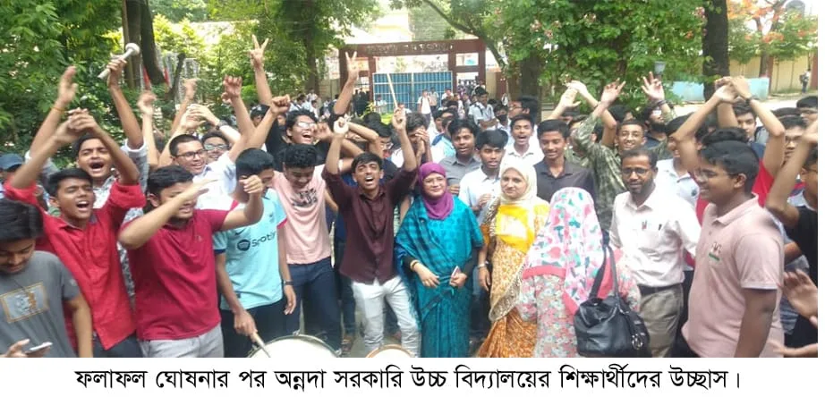 এসএসসি পরীক্ষার ফলাফল, জিপিএ-৫-এ ব্রাহ্মণবাড়িয়ায় অন্নদা সরকারি উচ্চ বিদ্যালয় সেরা